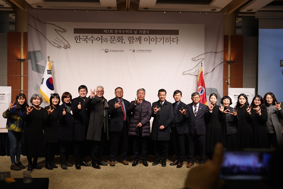 <p>3일 오후 서울 용산구 백범김구기념관 컨벤션홀에서 열린 제3회 한국수어의 날 기념식에서 참석자들이 수어문화예술제 무대를 선보이고 있다. </p>