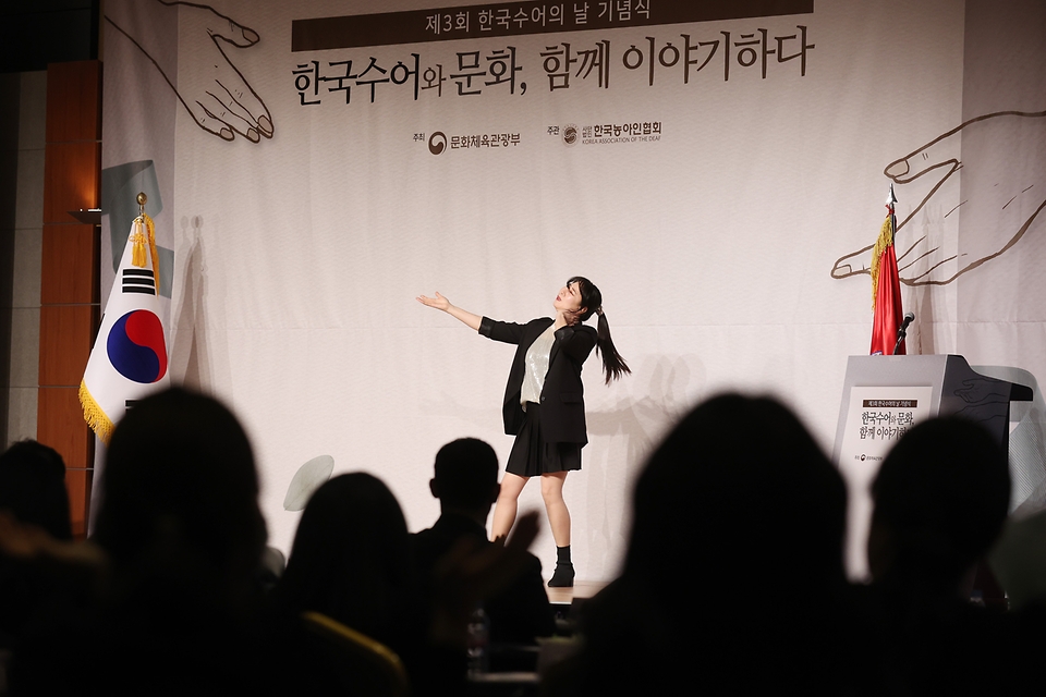<p>3일 오후 서울 용산구 백범김구기념관 컨벤션홀에서 열린 제3회 한국수어의 날 기념식에서 한 참석자가 수어문화예술제 무대를 선보이고 있다. </p>