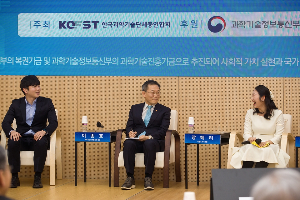 이종호 과학기술정보통신부 장관이 2일 서울 강남구 한국과학기술회관에서 열린 ‘제4회 청년과학기술인포럼’에서 청년과학기술인들과 대화를 나누고 있다.