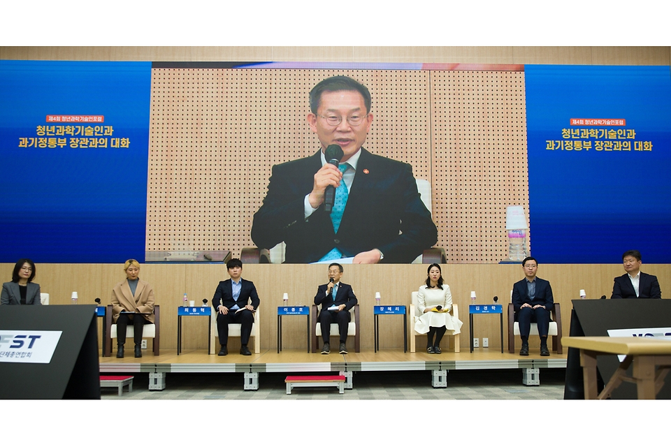 이종호 과학기술정보통신부 장관이 2일 서울 강남구 한국과학기술회관에서 열린 ‘제4회 청년과학기술인포럼’에서 발언하고 있다.