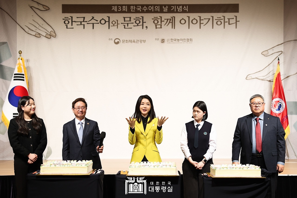 김건희 여사가 3일 서울 용산구 백범 김구기념관에서 열린 제3회 한국수어의 날 기념식에서 수어로 축하 메시지를 전달하고 있다.