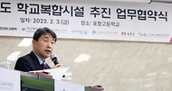 경북지역 학교복합화 시범사업 MOU 체결 사진 5