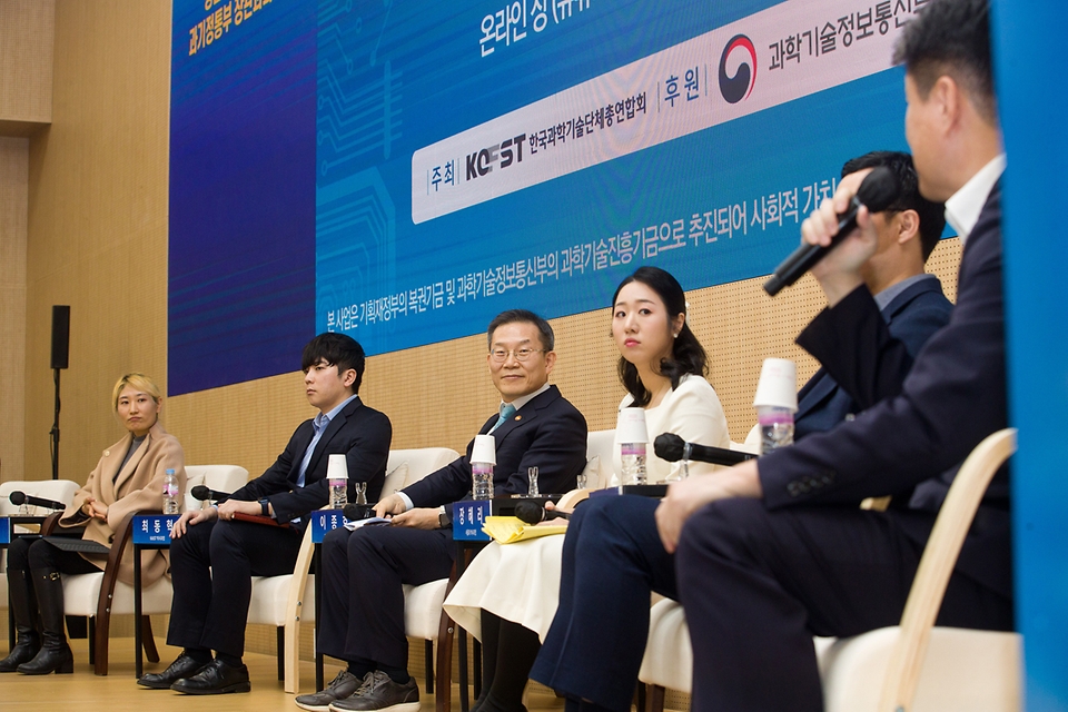 이종호 과학기술정보통신부 장관이 2일 서울 강남구 한국과학기술회관에서 열린 ‘제4회 청년과학기술인포럼’에서 청년과학기술인의 말을 경청하고 있다.