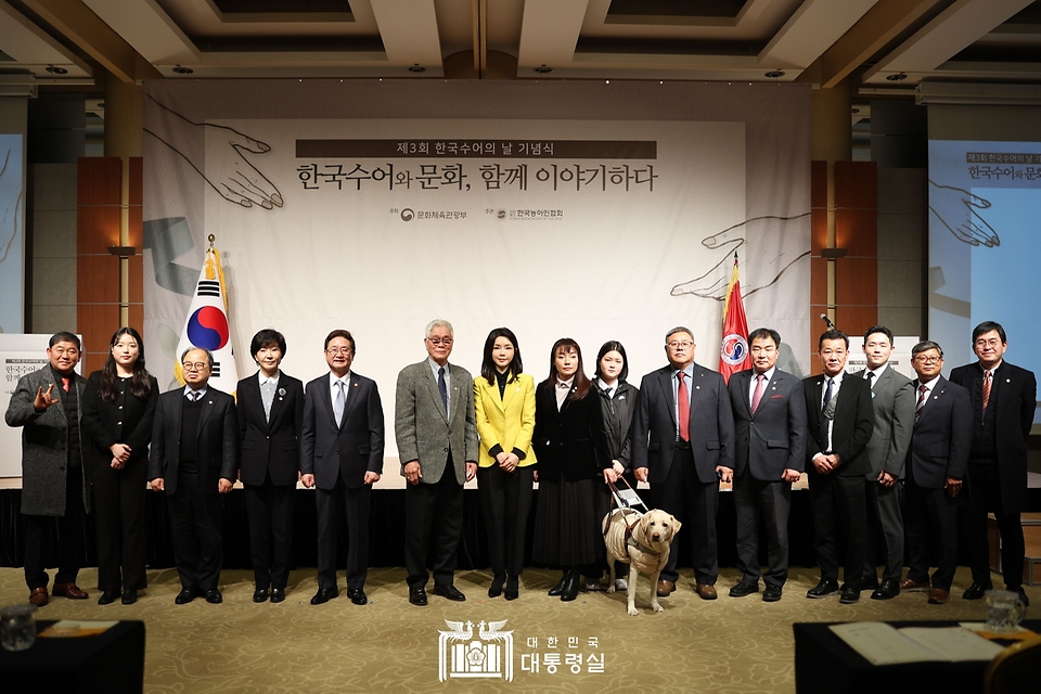 김건희 여사가 3일 서울 용산구 백범김구기념관에서 열린 제3회 한국수어의 날 기념식에서 참석자들과 기념촬영을 하고 있다.