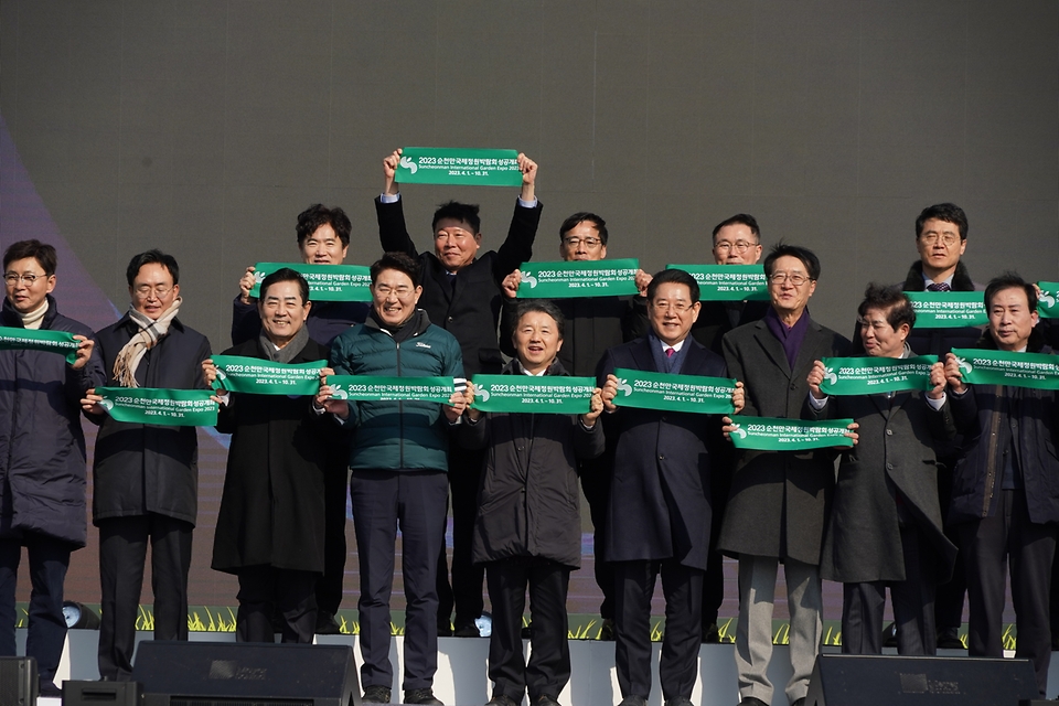 남성현 산림청장이 4일 전남 순천시 순천만국가정원 오천그린광장에서 열린 ‘2023 순천만국제정원박람회 성공 개최 기원 붐UP 페스타’에 참석, 관계자들과 기념촬영을 하고 있다. 2023 순천만국제정원박람회는 ‘정원에 삽니다’를 주제로 4월 1일부터 10월 31일까지 순천만국가정원과 순천만 습지 등에서 열린다.