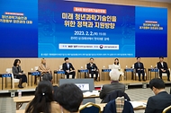 이종호 과기정통부 장관, 제4회 청년과학기술인포럼 참석 사진 1