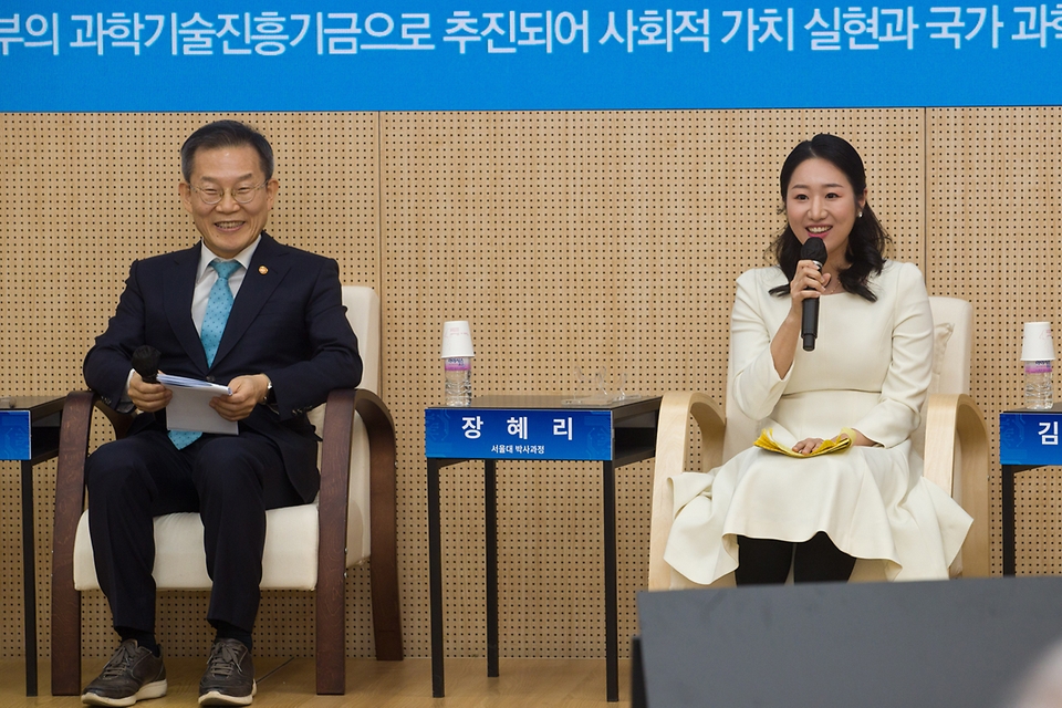 이종호 과학기술정보통신부 장관이 2일 서울 강남구 한국과학기술회관에서 열린 ‘제4회 청년과학기술인포럼’에서 청년과학기술인의 말을 경청하고 있다.