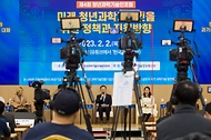 이종호 과기정통부 장관, 제4회 청년과학기술인포럼 참석 사진 8