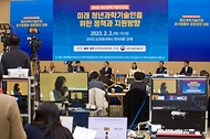 이종호 과기정통부 장관, 제4회 청년과학기술인포럼 참석 사진 7