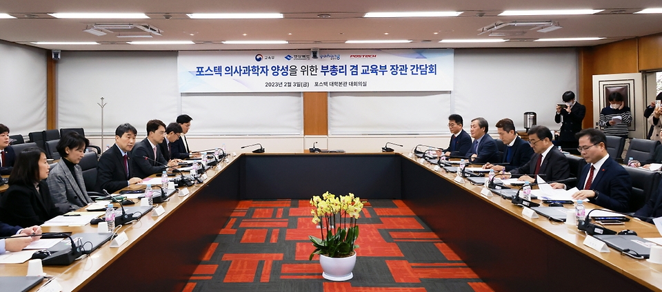 3일 경북 포항시 남구 포항공과대학교 본관에서 ‘포스텍 의사과학자 양성을 위한 부총리 겸 교육부 장관 간담회’가 진행되고 있다.