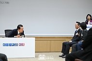 대통령과의 대화 사진 7