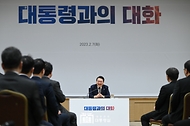대통령과의 대화 사진 1