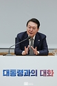대통령과의 대화 사진 4