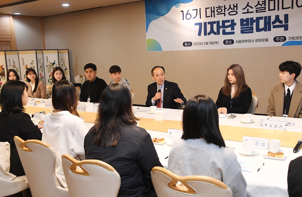 9일 서울 종로구 정부서울청사에서 ‘2023년 기재부 대학생 소셜미디어 기자단 발대식’이 진행되고 있다. 