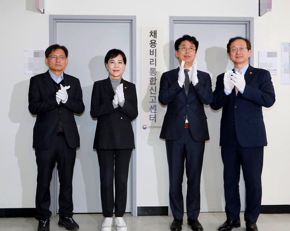 전현희 국민권익위원장이 13일 세종시 정부세종청사에서 열린 ‘채용비리통합신고센터’ 출범식에서 현판 제막 후 박수를 치며 기념촬영을 하고 있다.
