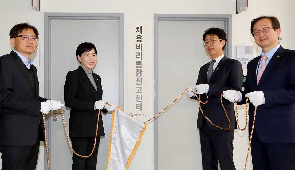 전현희 국민권익위원장이 13일 세종시 정부세종청사에서 열린 ‘채용비리통합신고센터’ 출범식에서 현판 제막을 하고 있다. ‘채용비리통합신고센터’는 채용실태 전수조사 등 불공정 채용 관행 근절을 위한 업무를 수행할 예정이다.