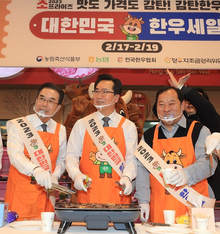정황근 농림축산식품부 장관이 15일 서울 서초구 하나로마트 양재점에서 열린 ‘소프라이즈 2023 대한민국 한우 세일’ 행사에 참석, 시식용 한우를 굽고 있다.