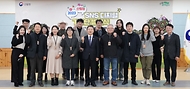 2023년 산림청 SNS 디지털 기자단 발대식 개최 사진 1