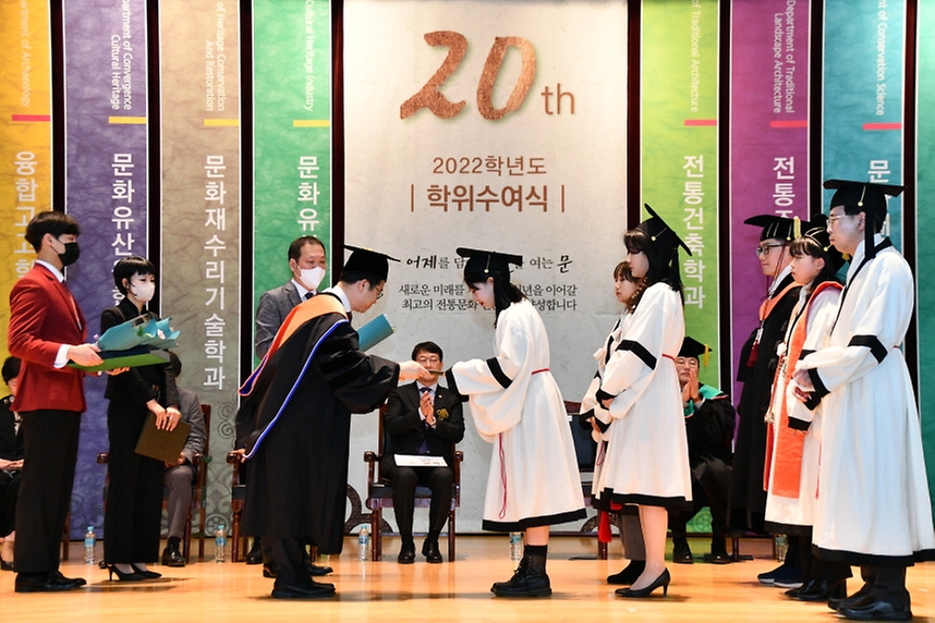 17일 충남 부여군 한국전통문화대학교에서 ‘한국전통문화대학교 2022학년도 학위수여식’이 진행되고 있다.