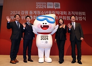 2024 강원 동계청소년올림픽대회 제2기 조직위원회 출범식 사진 1