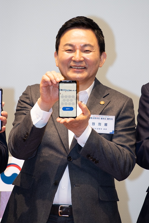원희룡 국토교통부 장관이 22일 서울 중구 포스트타워 대회의실에서 열린 ‘알뜰교통카드 플러스 협약식’에 참석, 알뜰교통카드 앱을 보이며 기념촬영을 하고 있다.