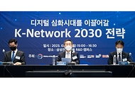 이종호 과기정통부 장관, K-Network 2030 전략 발표 및 현장방문 사진 7