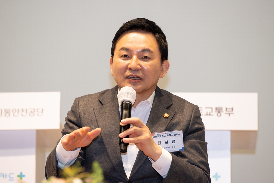 원희룡 국토교통부 장관이 22일 서울 중구 포스트타워 대회의실에서 열린 ‘알뜰교통카드 플러스 협약식’에 참석해 발언하고 있다.