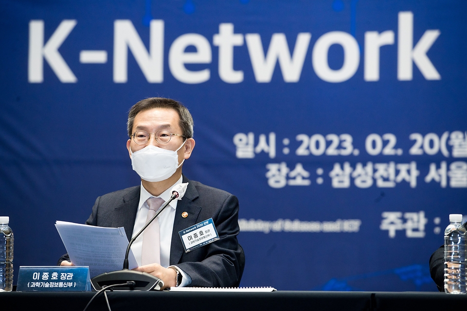 이종호 과학기술정보통신부 장관이 20일 서울 서초구 삼성전자 서울R&D캠퍼스에서 열린 ‘K-Network 2030 전략 발표회’에서 인사말을 하고 있다.