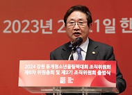 2024 강원 동계청소년올림픽대회 제2기 조직위원회 출범식 사진 18