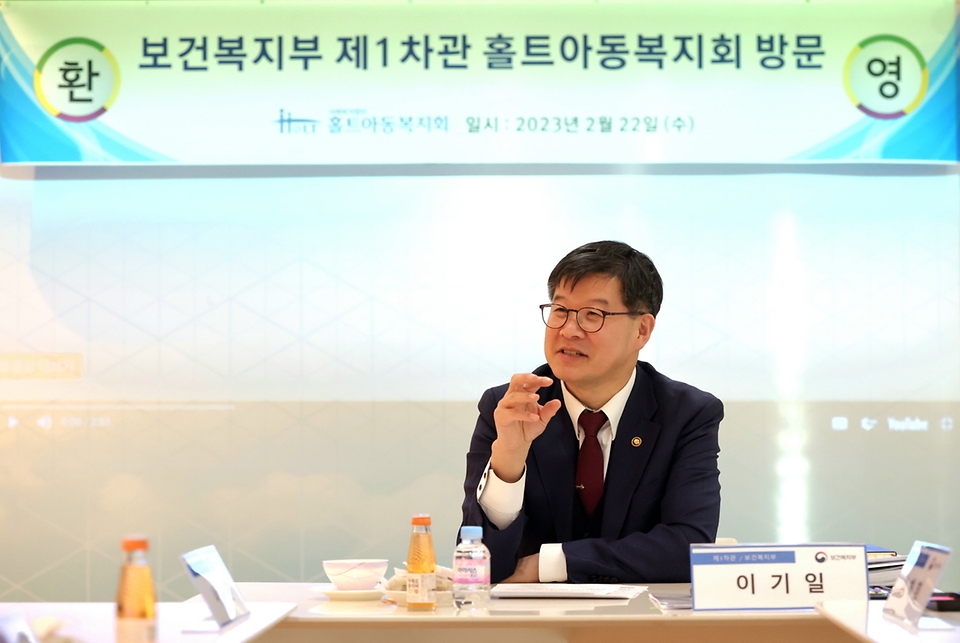 이기일 보건복지부 제1차관이 22일 서울 마포구 홀트아동복지회를 방문, 간담회에서 발언하고 있다.