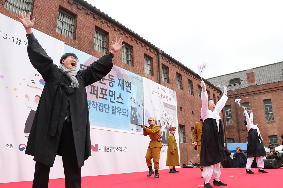 1일 서울 서대문구 서대문형무소역사관에서 열린 ‘서대문 1919 그날의 함성’ 행사에서 3·1운동 재현 퍼포먼스가 펼쳐지고 있다.