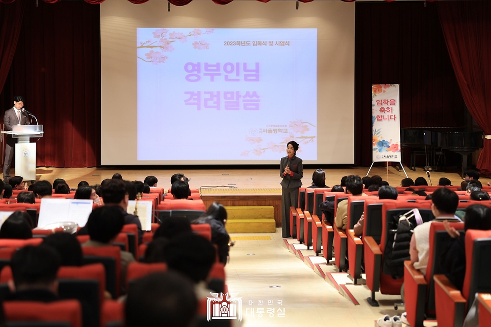 김건희 여사가 2일 서울 종로구 서울맹학교에서 열린 2023 서울맹학교 입학식에 참석, 격려사를 하고 있다.