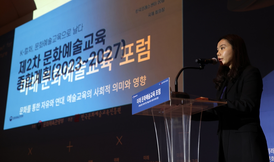 27일 서울 중구 프레스센터에서 열린 미래 문화예술교육 포럼에서 박현성 문화체육관광부 문화예술교육과장이 제2차 문화예술교육 종합계획(2023~2027)을 발표하고 있다.