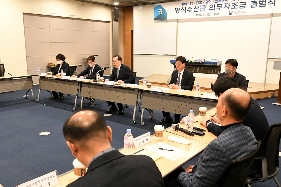 3일 서울 중구 대한상공회의소에서 ‘양식수산물 의무자조금 출범식’이 진행되고 있다.