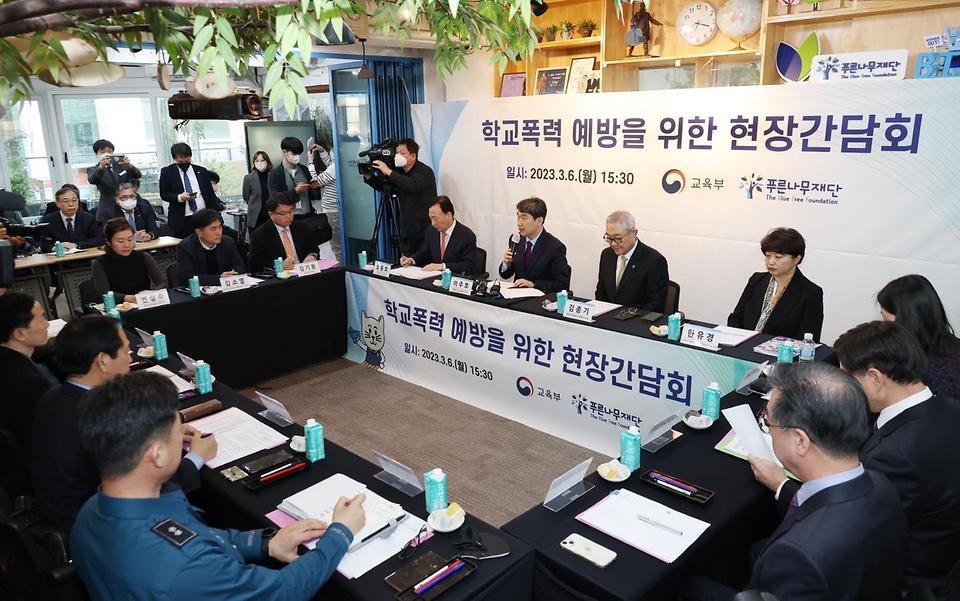 6일 서울 서초구 푸른나무재단에서 ‘학교폭력 예방을 위한 현장간담회’가 진행되고 있다.