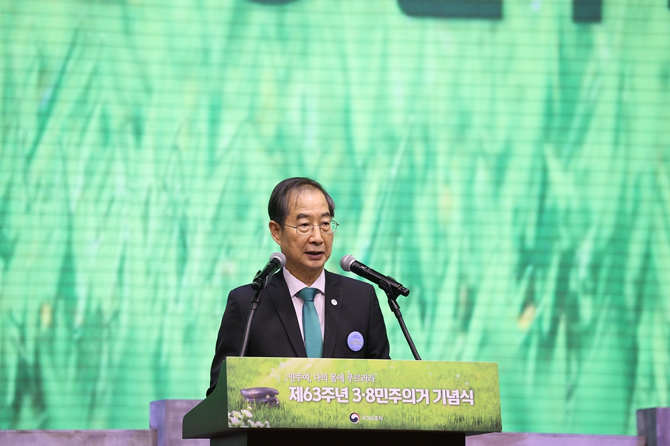 한덕수 국무총리가 8일 오전 대전컨벤션센터에서 열린 제63주년 3.8민주의거 기념식에 참석하여 기념사를 하고 있다.