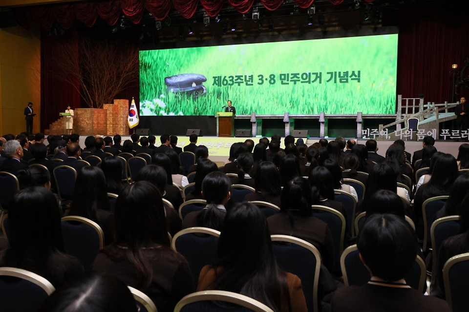 8일 대전시 유성구 대전컨벤션센터에서 ‘3·8 민주의거 기념식’이 진행되고 있다.
