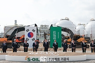 S-OIL 샤힌 프로젝트 기공식 사진 1
