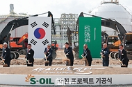 S-OIL 샤힌 프로젝트 기공식 사진 8