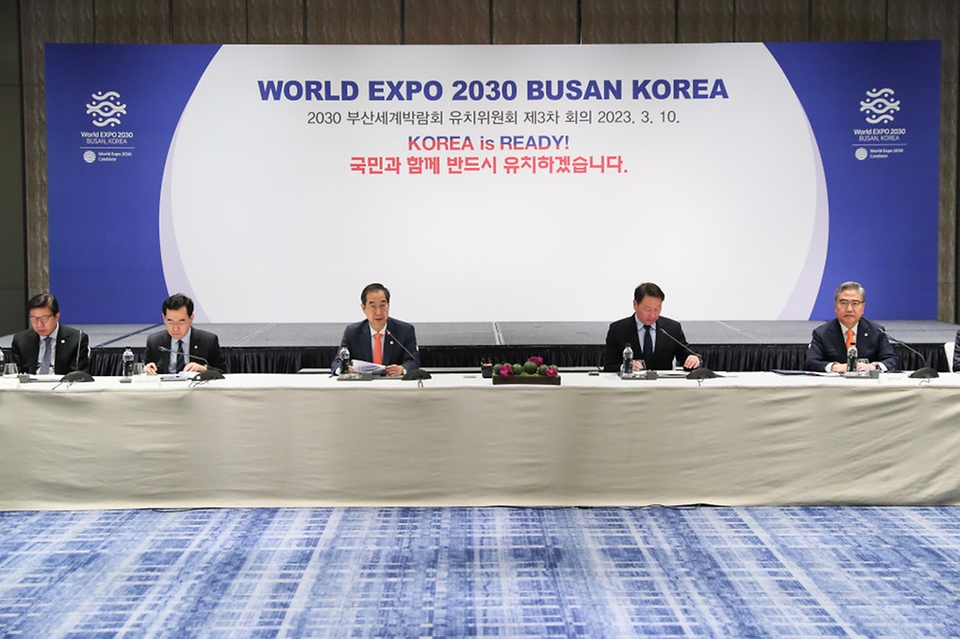 10일 서울 종로구 광화문 포시즌스 호텔에서 ‘제3차 2030 부산세계박람회 유치위원회’가 진행되고 있다.