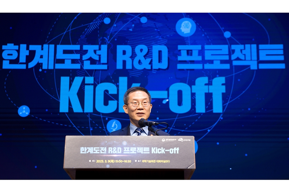 이종호 과학기술정보통신부 장관이 9일 서울 강남구 한국과학기술회관에서 열린 ‘한계도전 R&D 프로젝트 킥오프’에서 축사하고 있다.