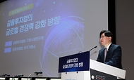 제1차 금융투자업 글로벌 경쟁력 강화 세미나 개최 사진 4
