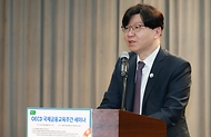 2023년 OECD 국제 금융교육 주간 행사 개최 사진 2