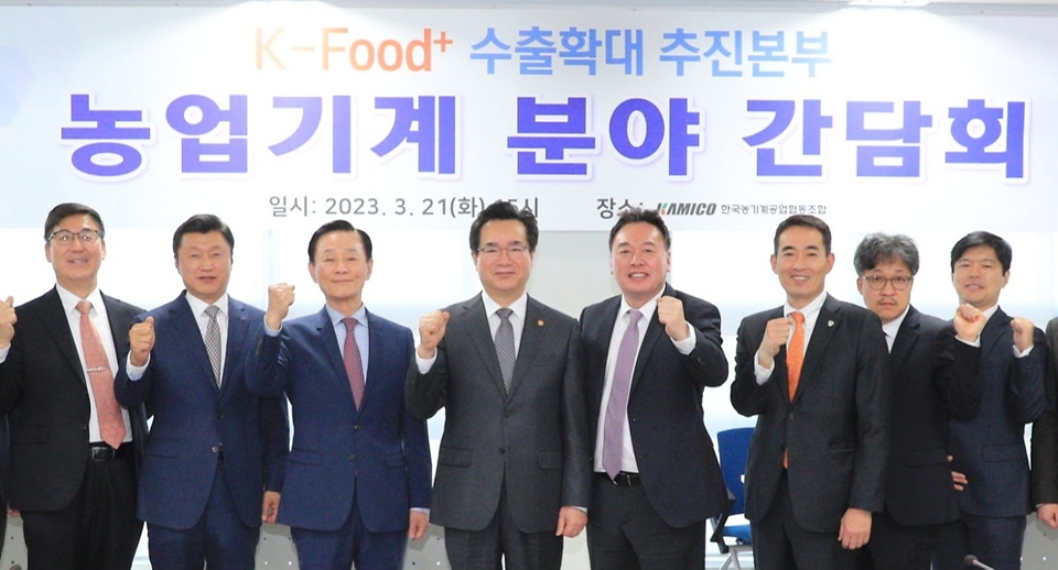 정황근 농림축산식품부 장관이 21일 충남 천안시 한국농기계공업협동조합에서 간담회 참석자들과 기념촬영을 하고 있다.