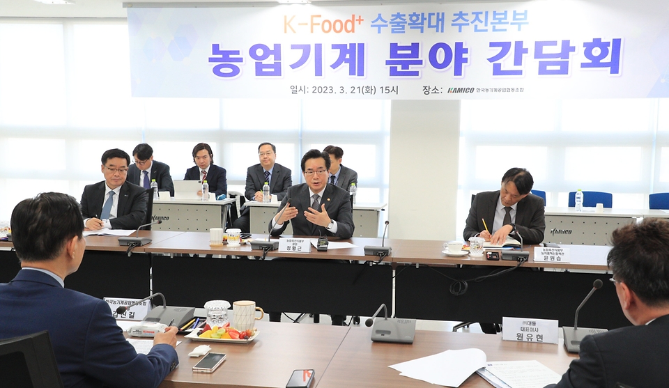 정황근 농림축산식품부 장관이 21일 충남 천안시 한국농기계공업협동조합에서 열린 ‘케이-푸드(K-Food)+ 수출 확대 추진본부 농기계 분야 간담회’를 주재하고 있다.