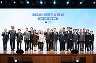 2023년 세계기상의 날 기념식 사진 5