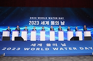 2023 세계 물의 날 사진 5