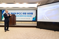 IPCC 제6차 평가보고서 종합보고서 시사점 언론 보고회 사진 2