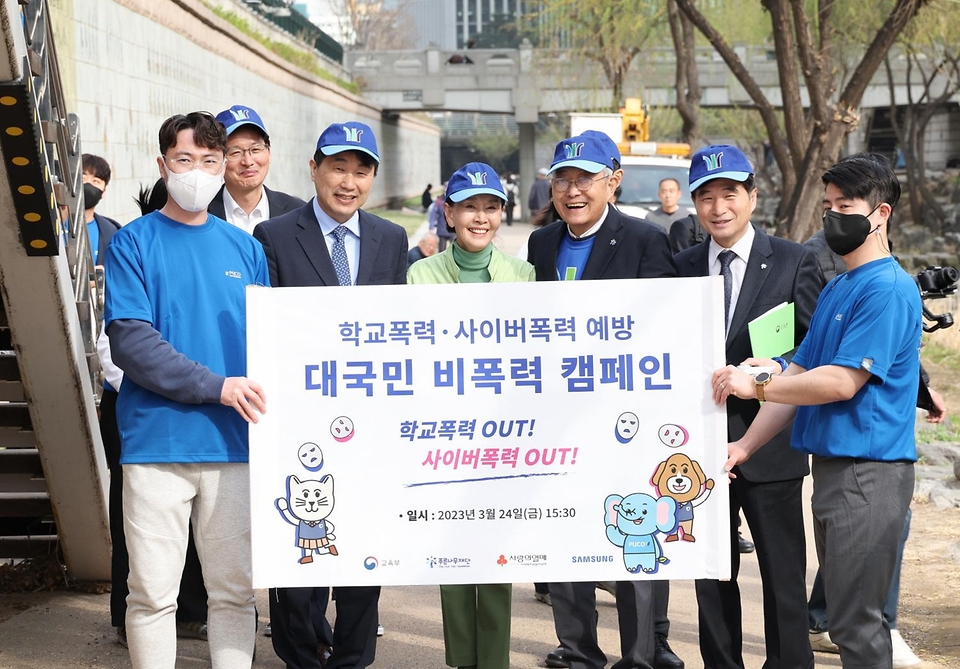 이주호 부총리 겸 교육부 장관이 24일 서울 중구 청계천 한빛광장에서 열린 학교폭력·사이버폭력 예방 대국민 비폭력 캠페인에 참여하고 있다.