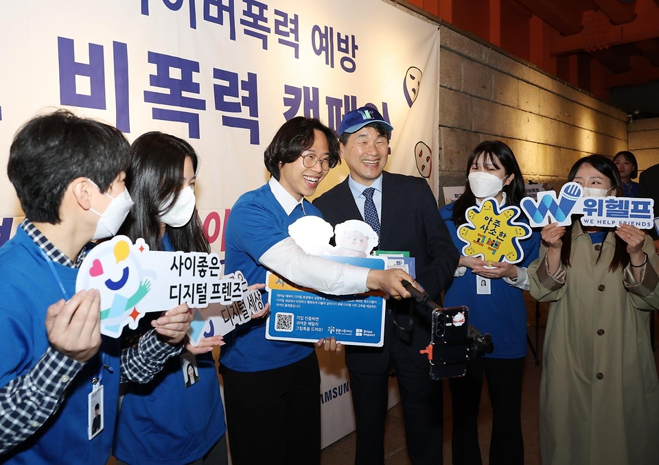 이주호 부총리 겸 교육부 장관이 24일 서울 중구 청계천 한빛광장에서 학교폭력·사이버폭력 예방 대국민 비폭력 캠페인 참가자들과 기념촬영을 하고 있다.